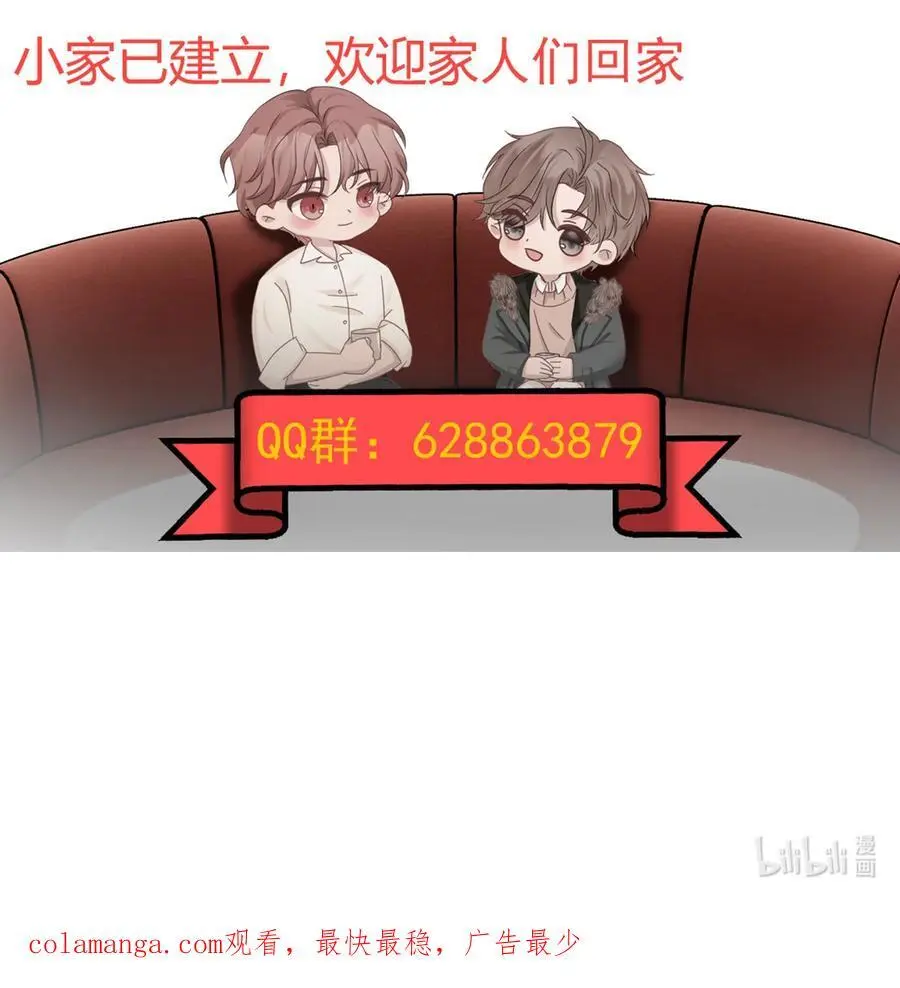 48第48话 程皓邀约43