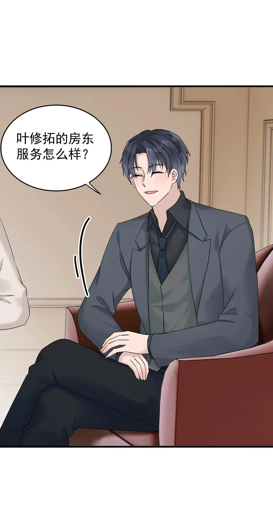 44第44话 吃醋了33