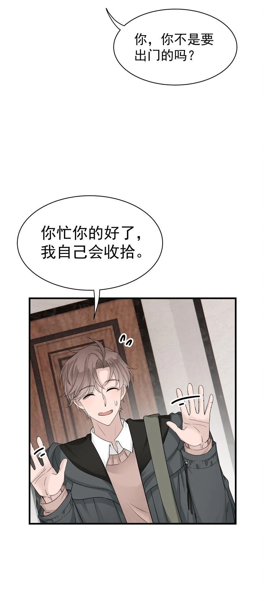 32第32话 离开疗伤15