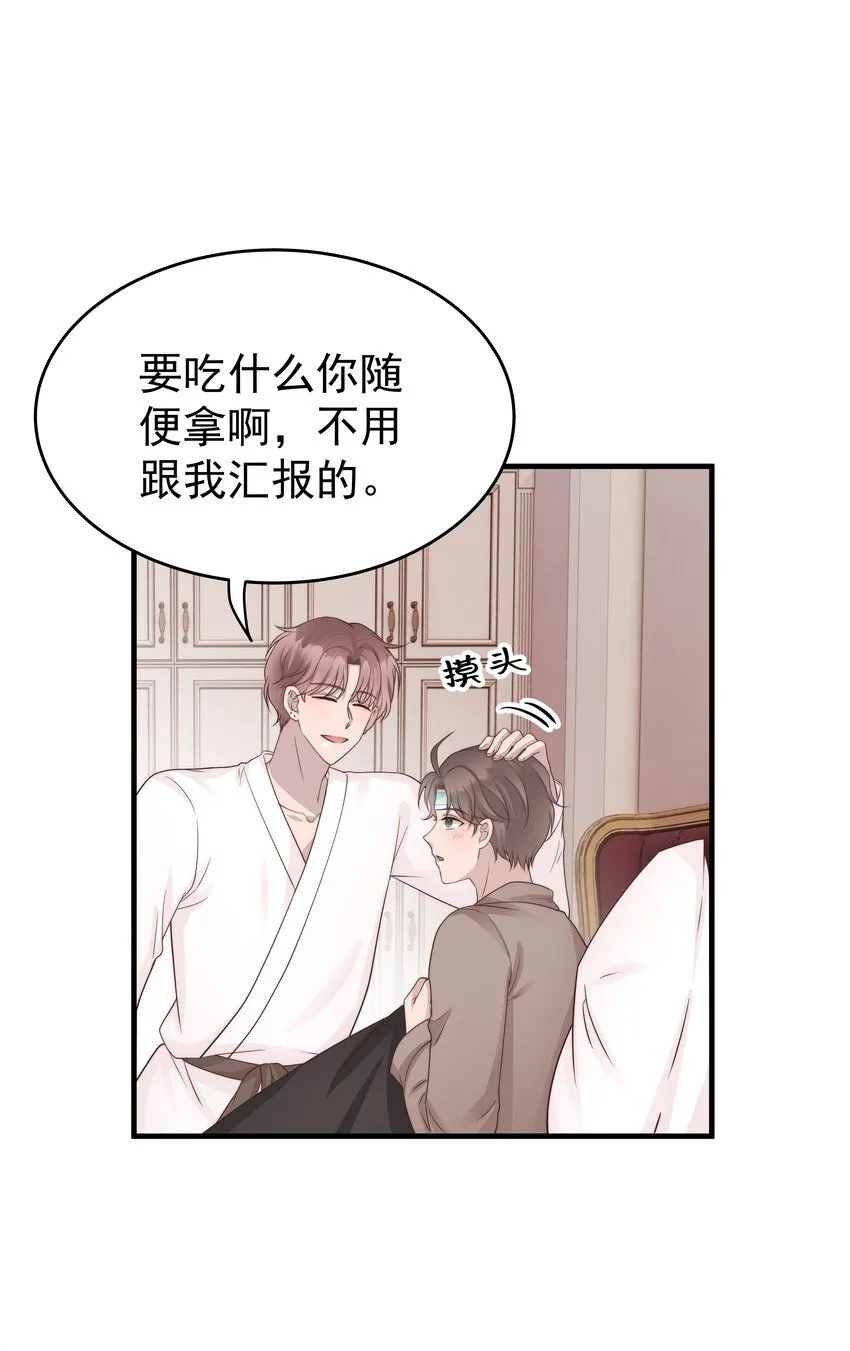 28第28话 被照顾的感觉很幸福17