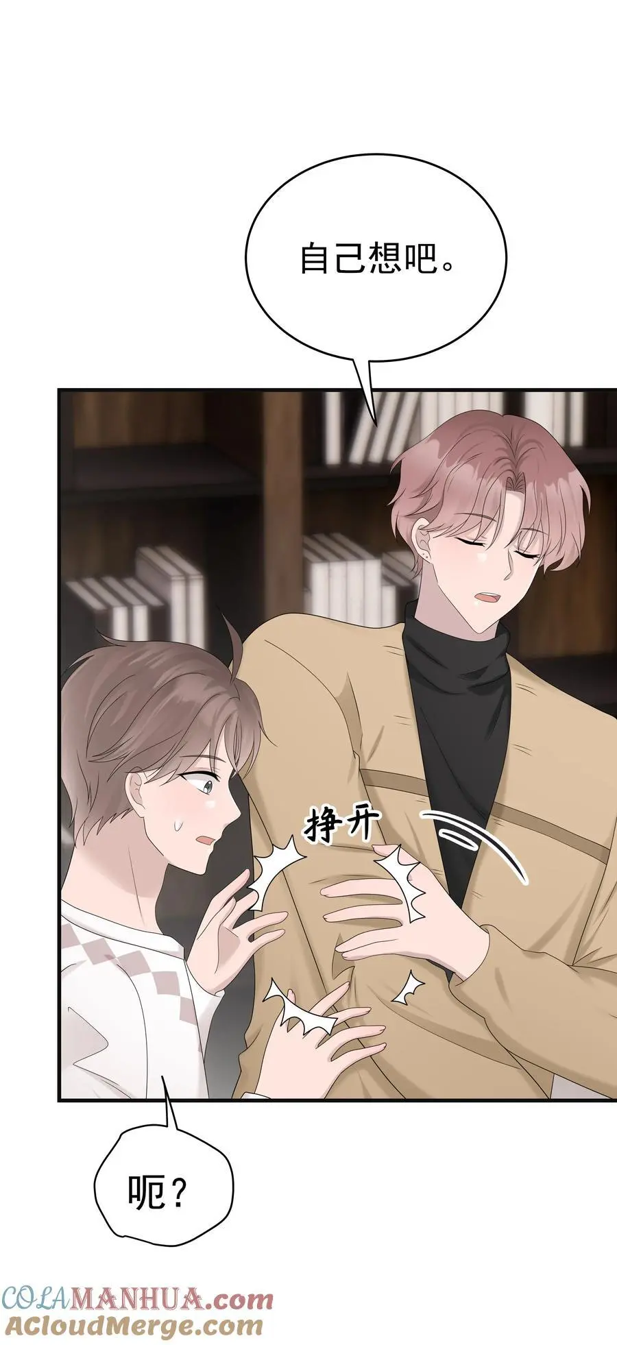 51第51话 不明白自己的心意26