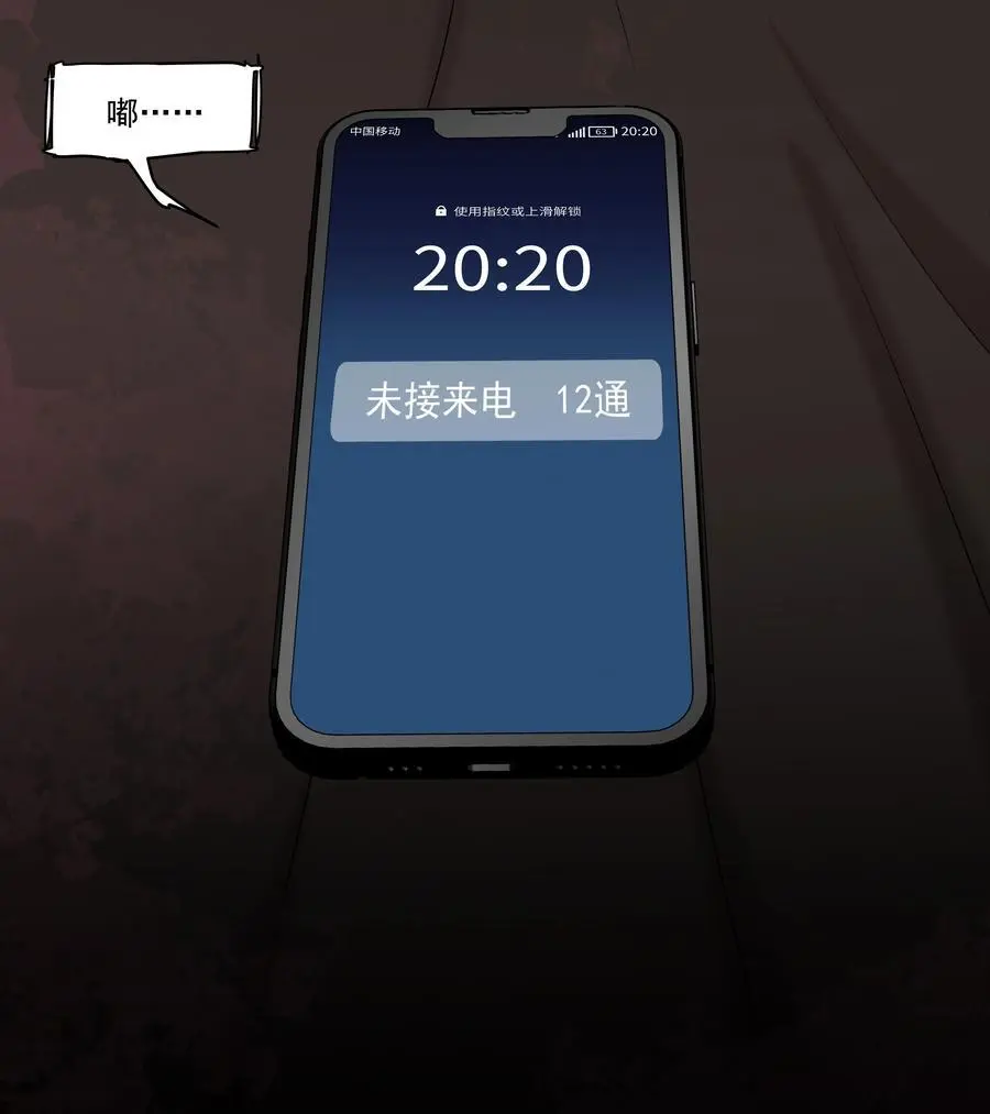 49第49话 12通未接电话13