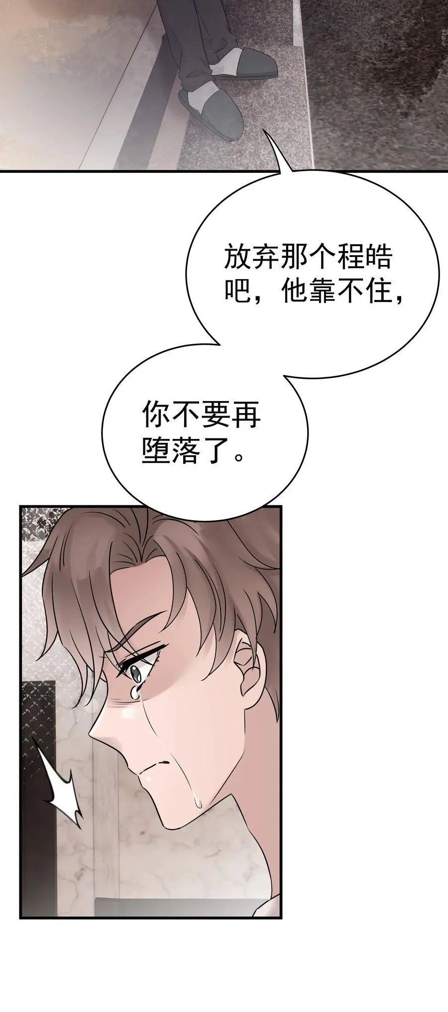 54第54话 我们发生了争吵44
