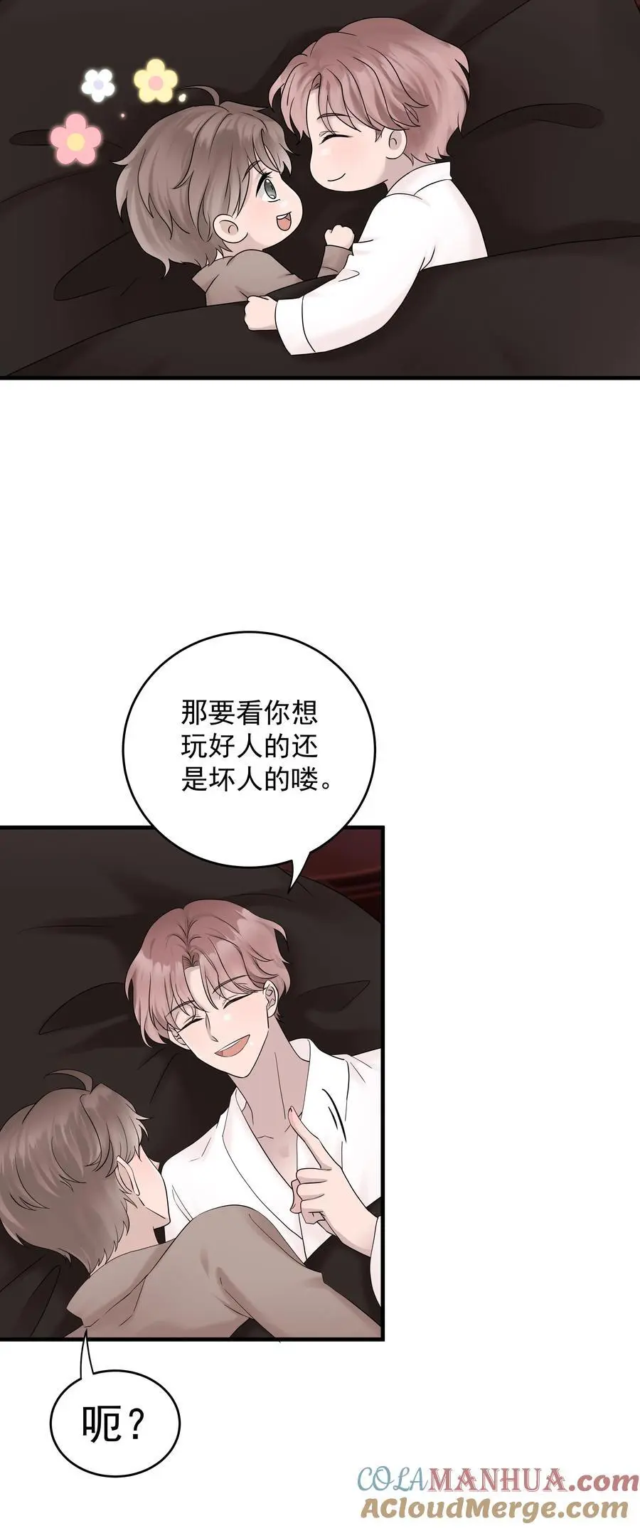 47第47话 只有我一个房客的代价是什么？40