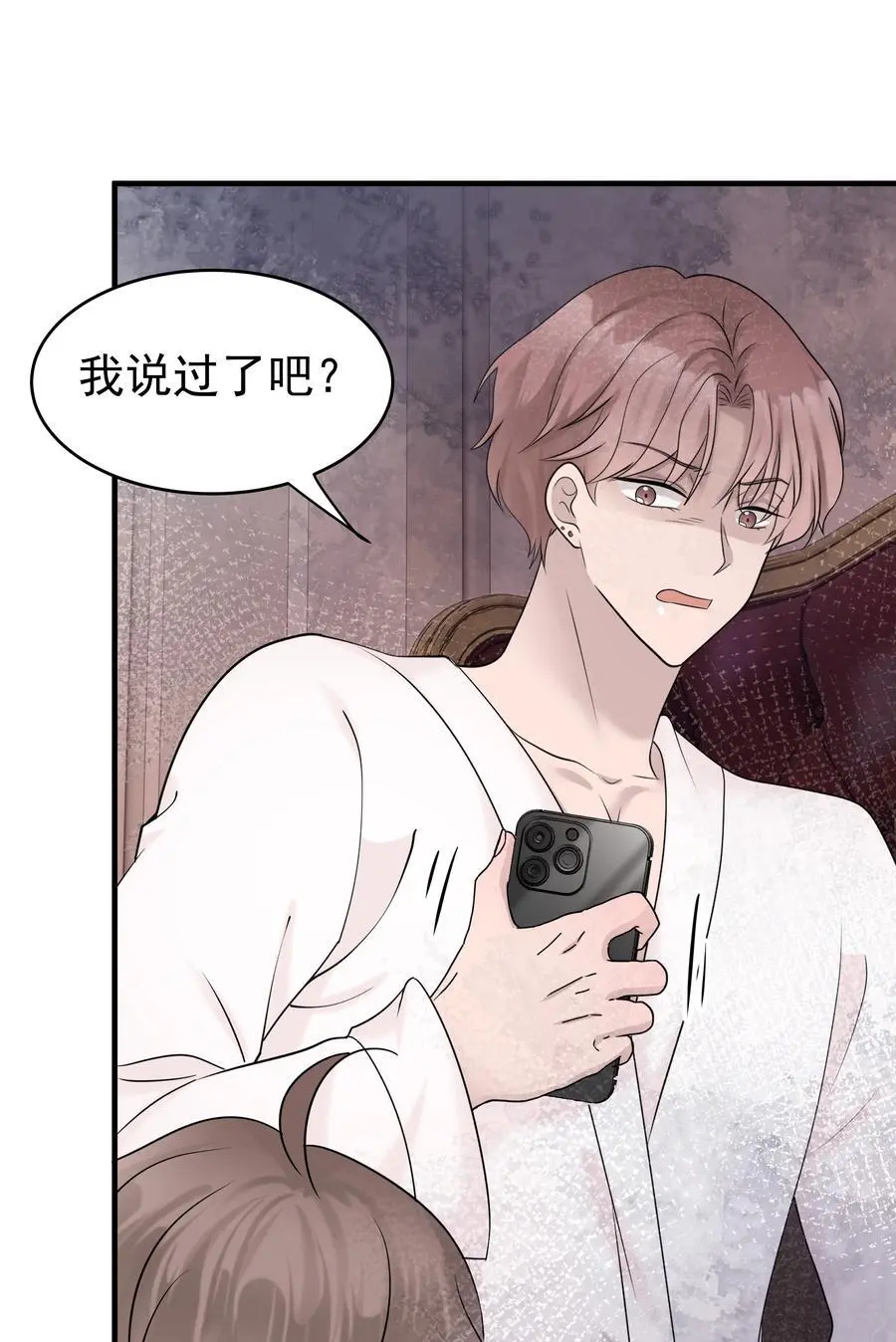 48第48话 程皓邀约41