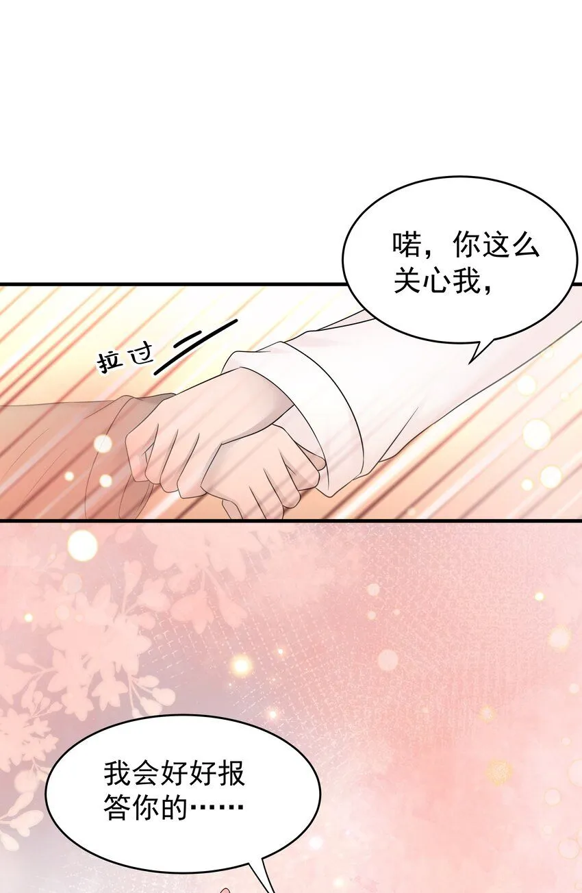 37第37话 心疼他21