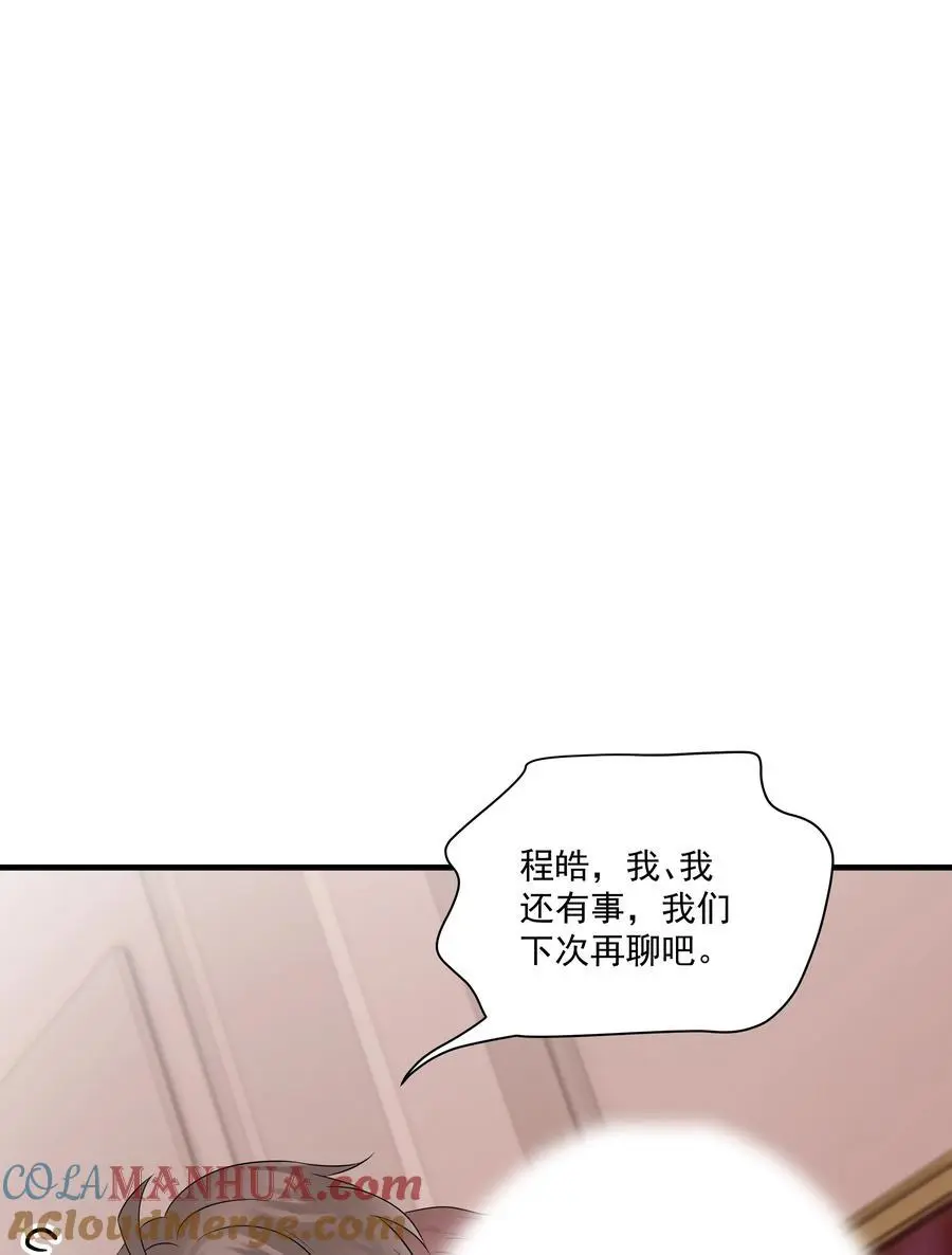 48第48话 程皓邀约32