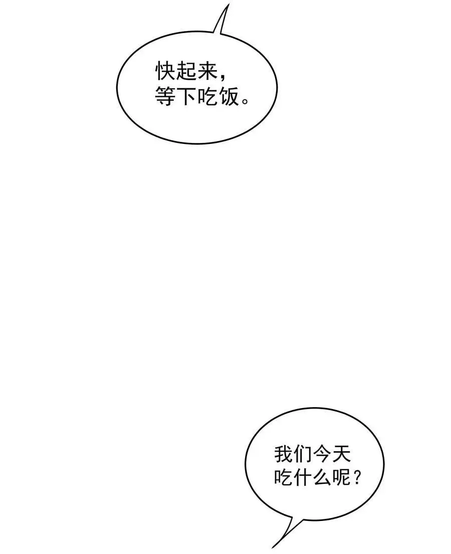 46第46话 模糊的关系17