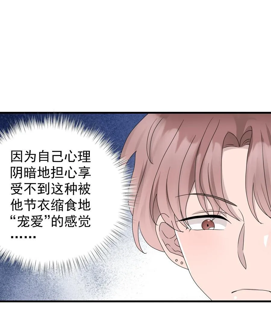 67第67话 邀请他朋友来家里吃饭21