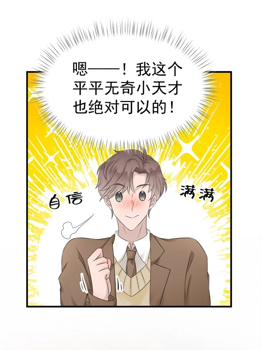 40第40话 做什么事都要懂得及时回头36
