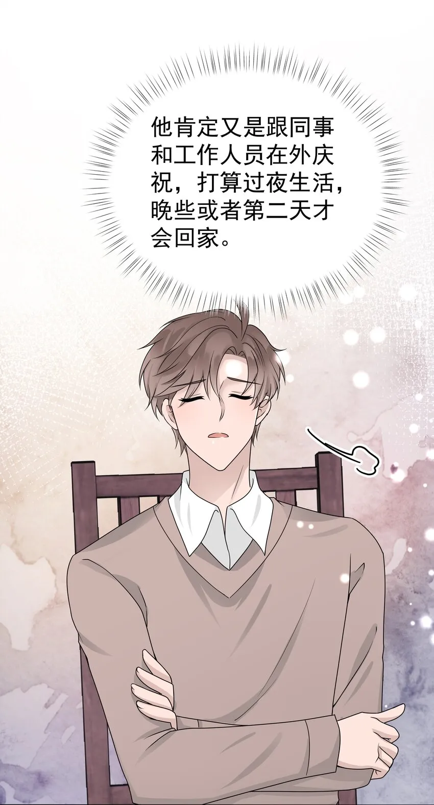 17第17话 对他的期待34
