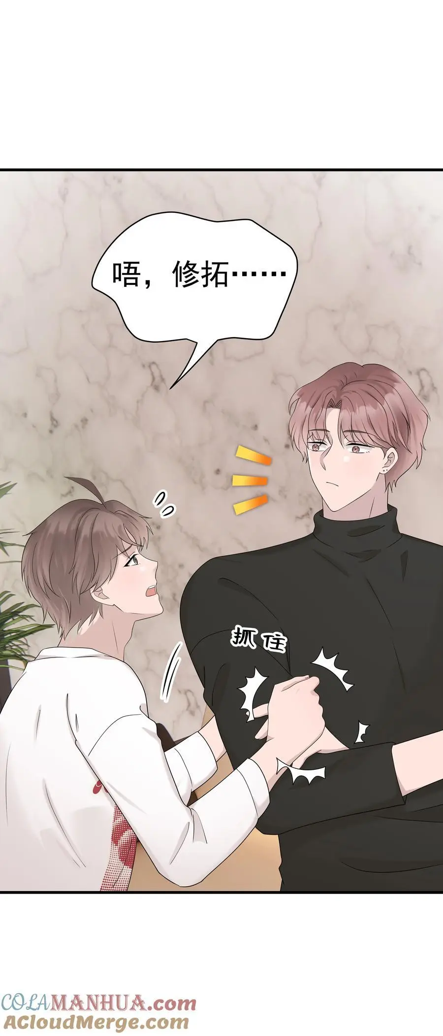 56第56话 他真的是你最喜欢的人吗？10