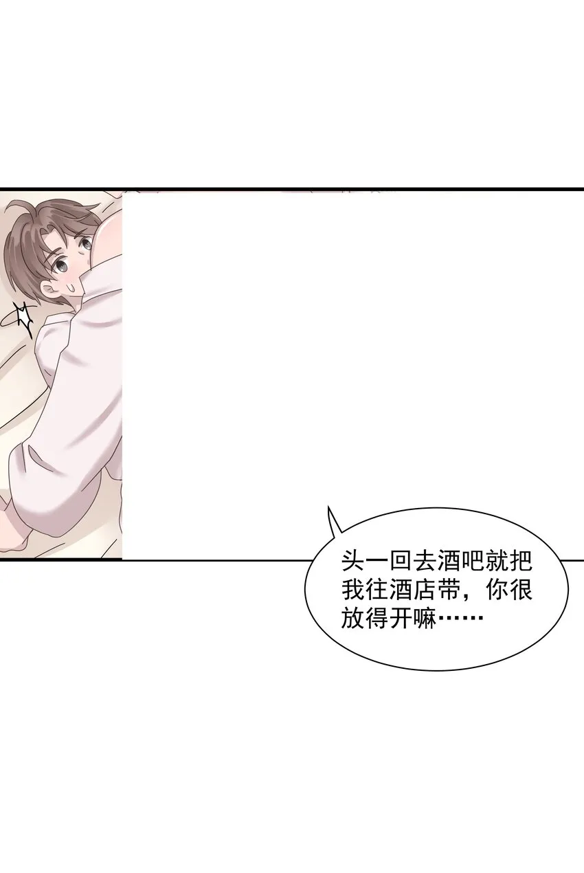 03.第3话7