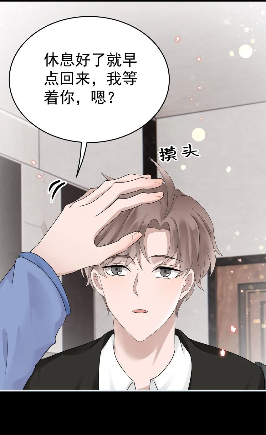 32第32话 离开疗伤41