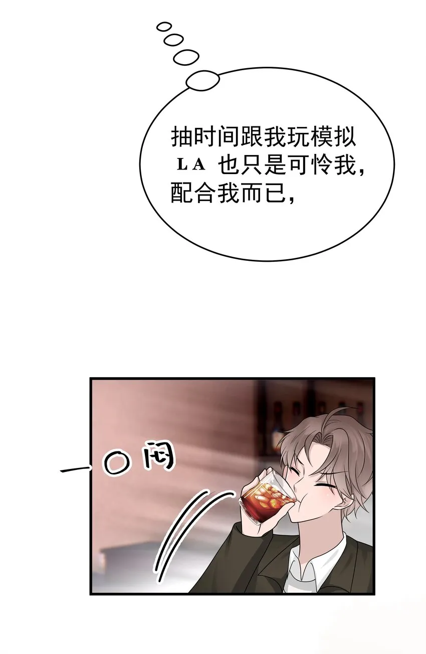 17第17话 对他的期待3