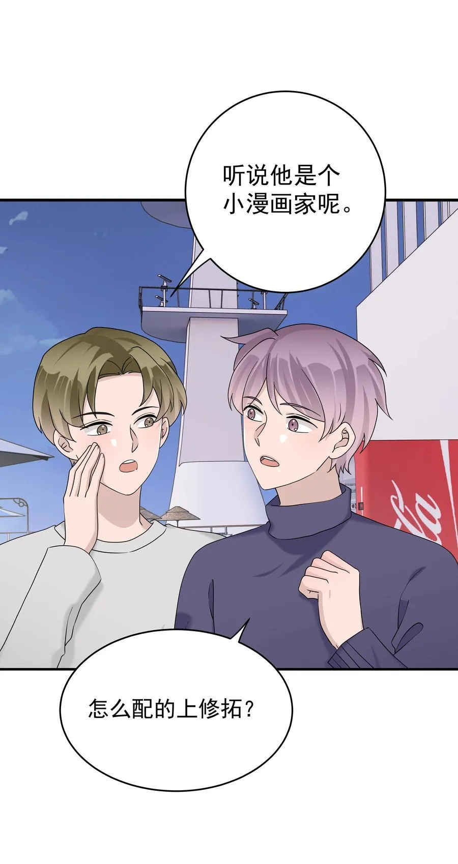 70第70话 最大的幸运就是遇见你32