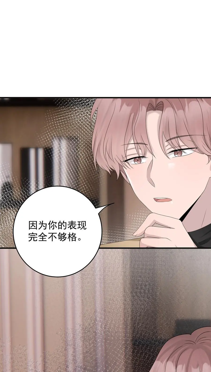 51第51话 不明白自己的心意23