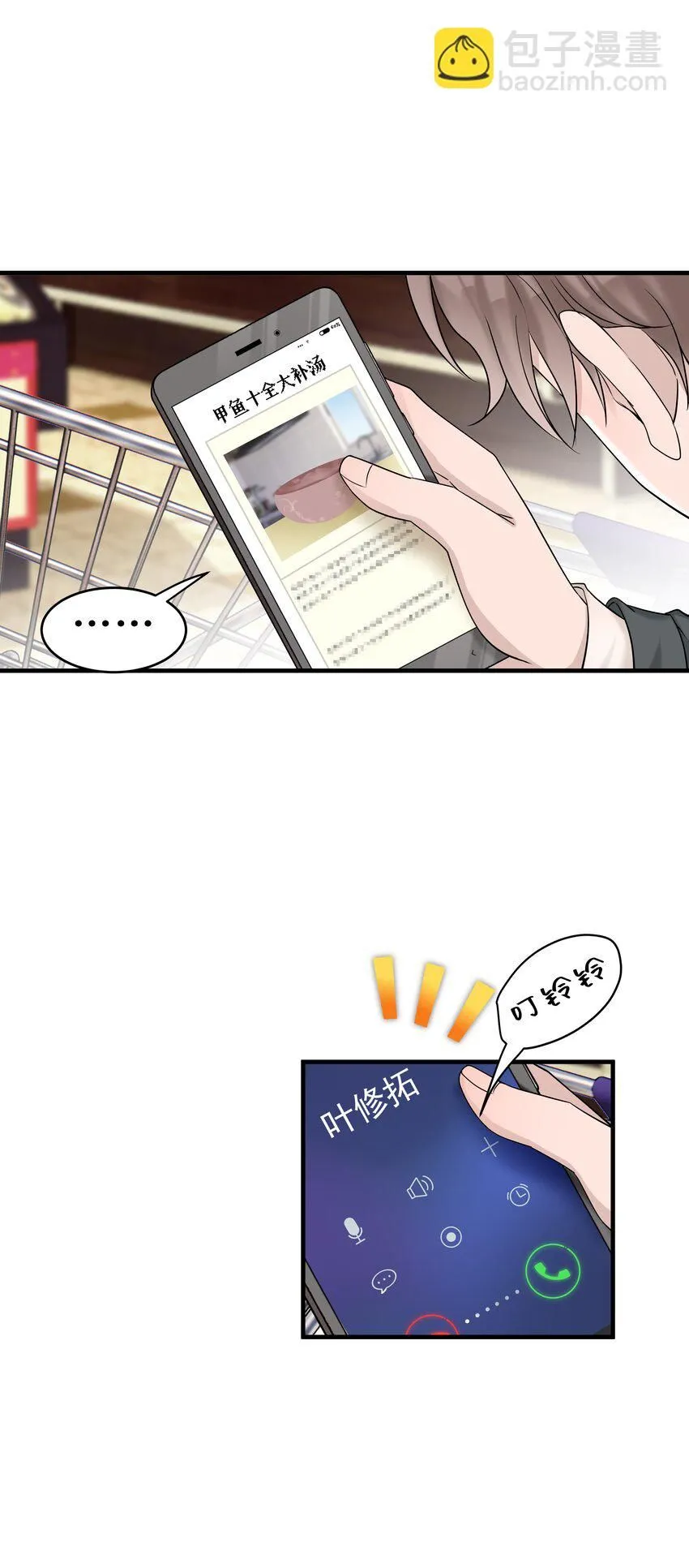 36第36话 做补汤3