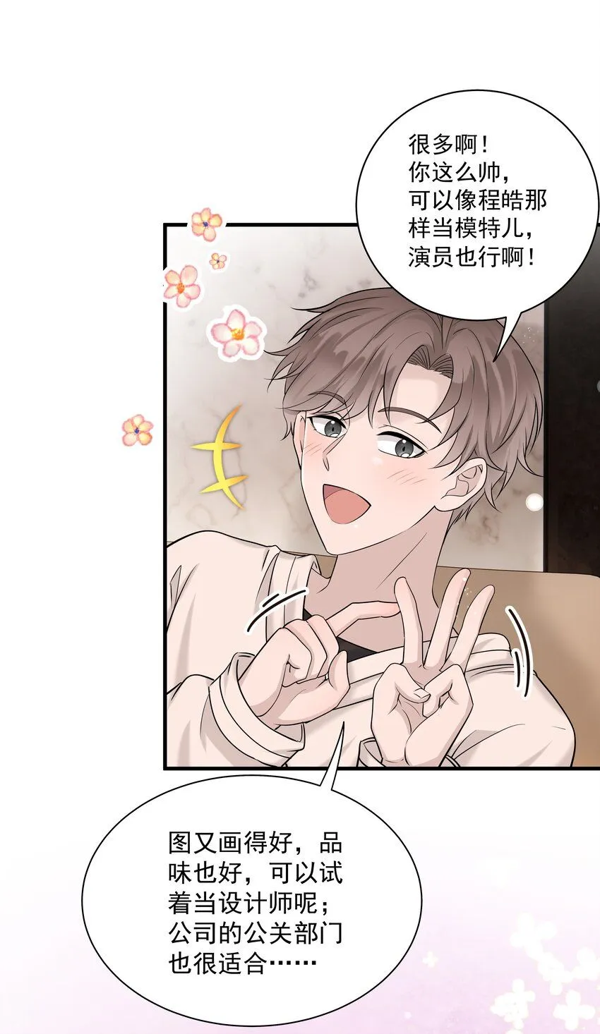34第34话 门铃响了，来者是谁？38