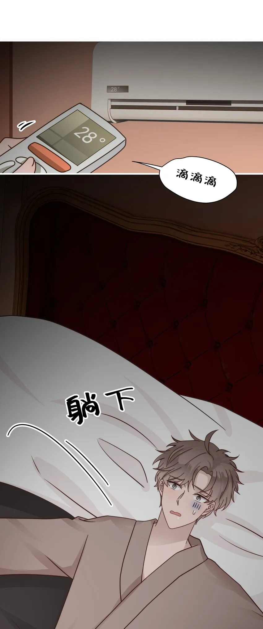 27第27话 无微不至的照顾5