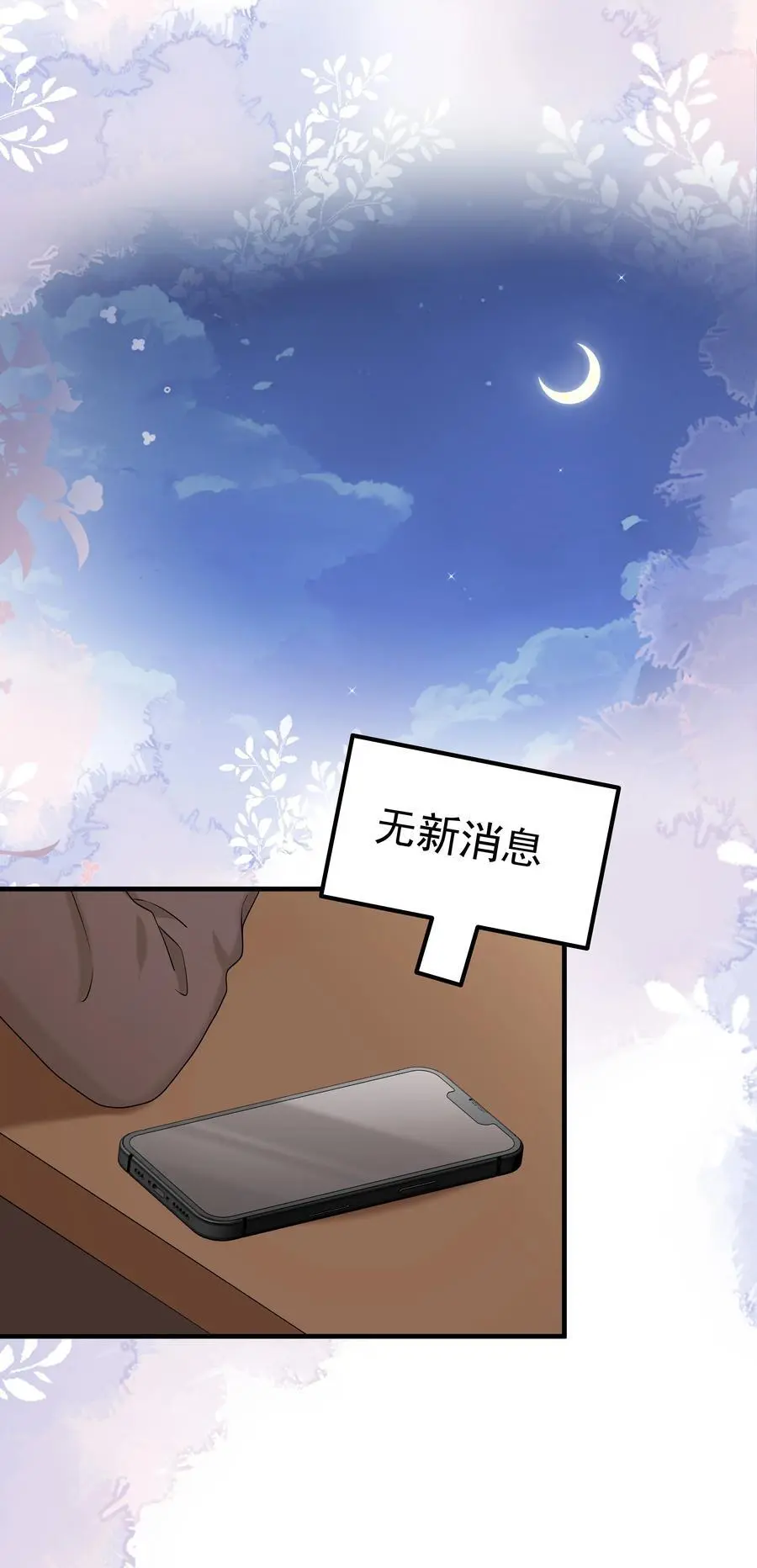 59第59话 他不再理我了11