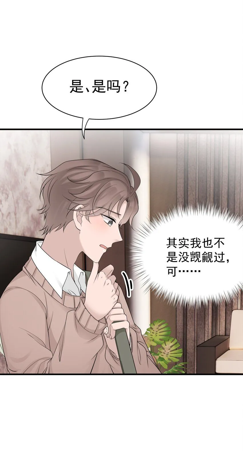 31第31话 决定搬家29