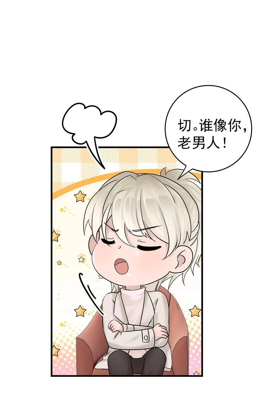 44第44话 吃醋了21
