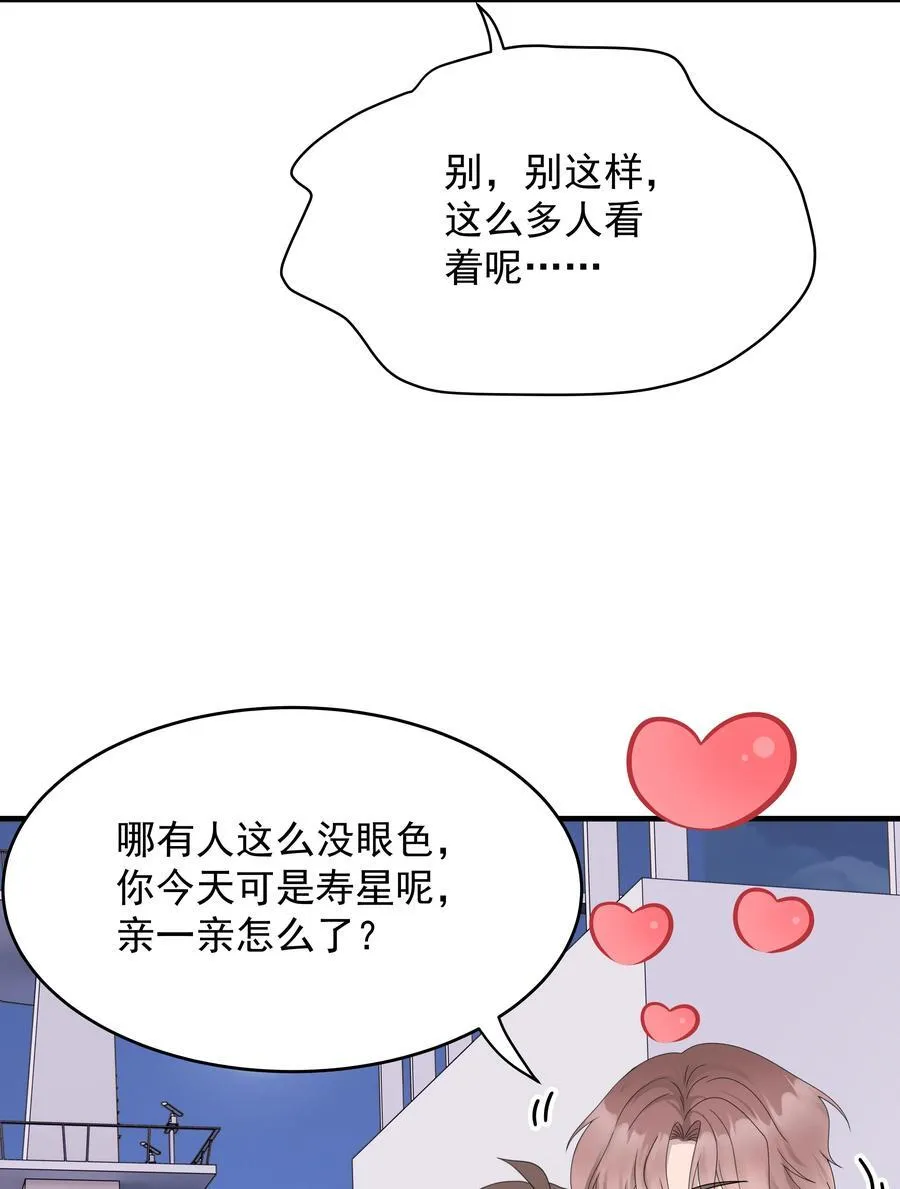 70第70话 最大的幸运就是遇见你29