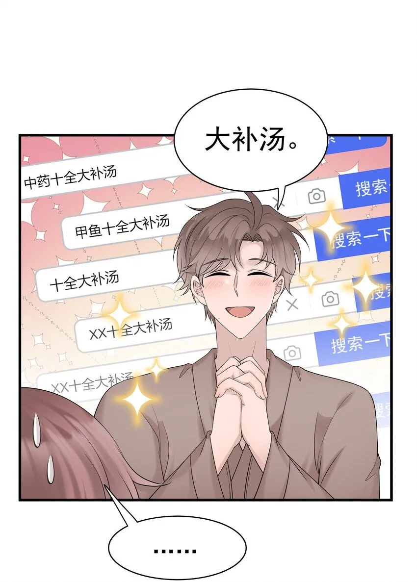 37第37话 心疼他12