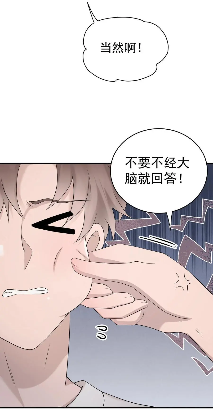 56第56话 他真的是你最喜欢的人吗？37