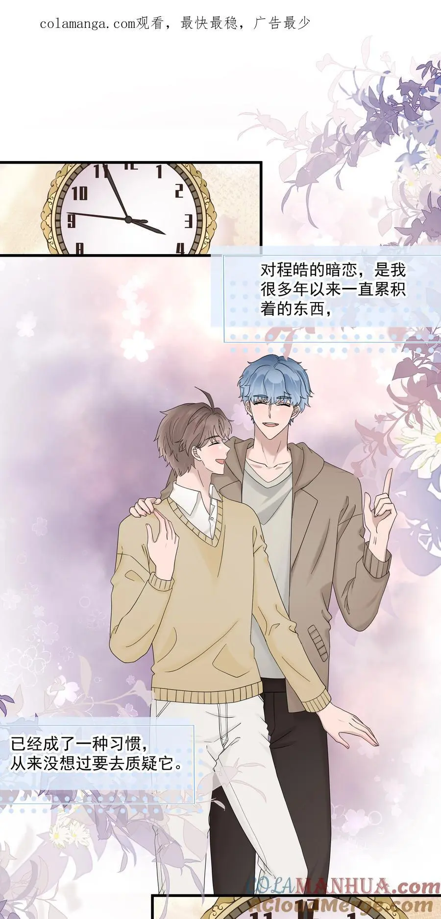 57第57话 他对我失望了0