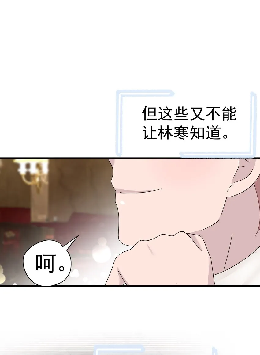 21第21话 他开始想念我，但我却不知道44