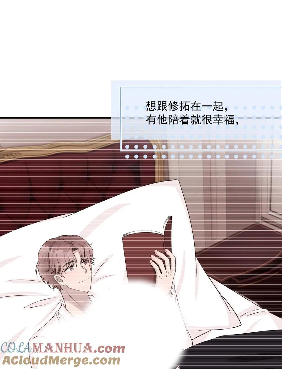 63第63话 终于了解自己的心意16