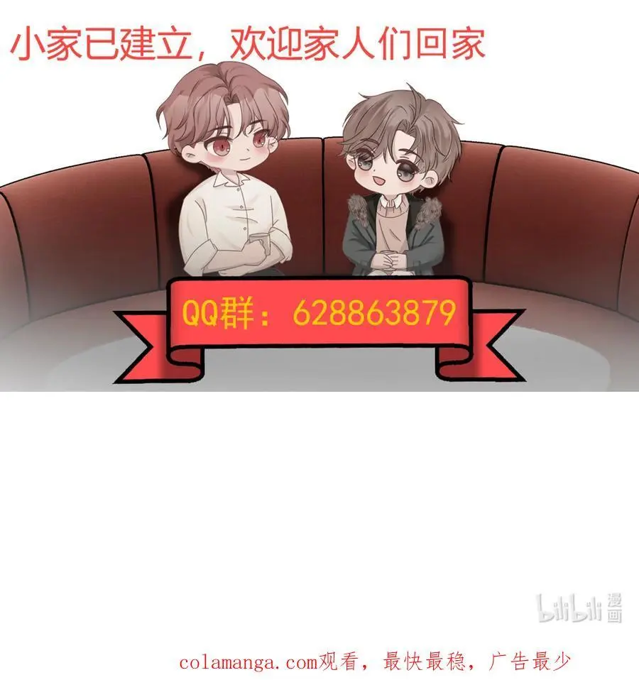 50第50话 修拓是爱情大师啊53