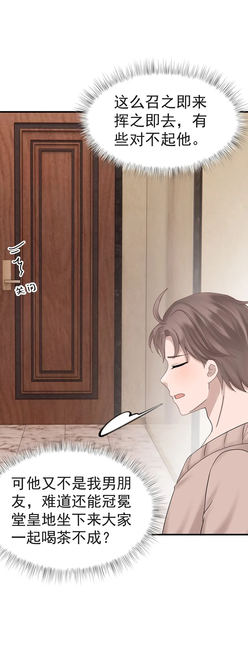 08.第8话29