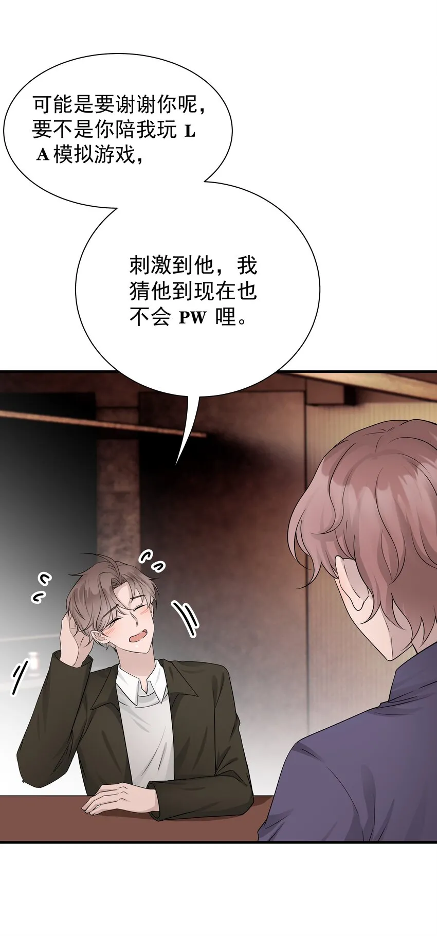 16第16话 满怀期待16