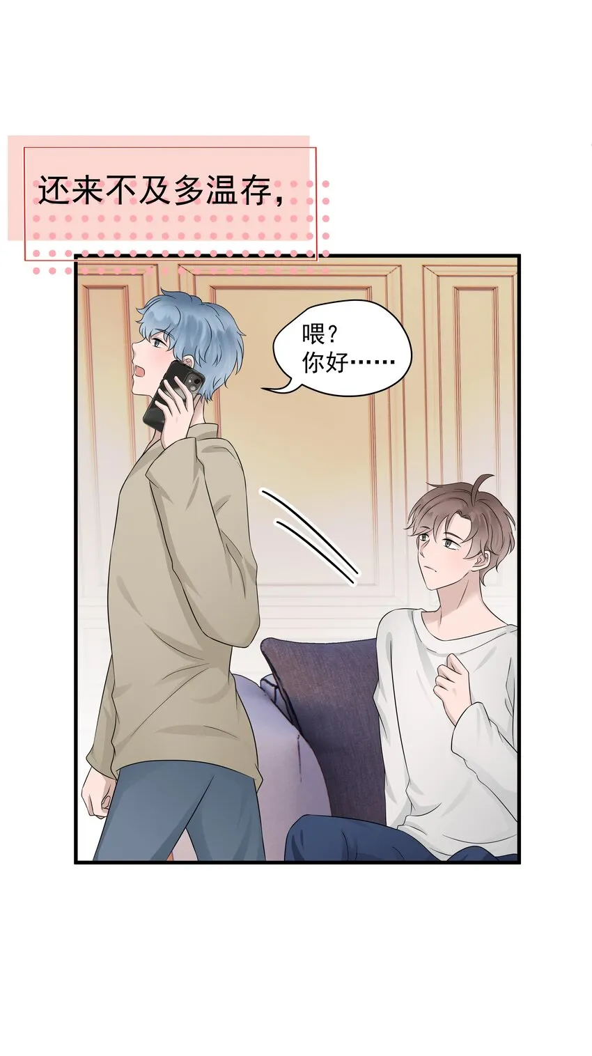 17第17话 对他的期待25
