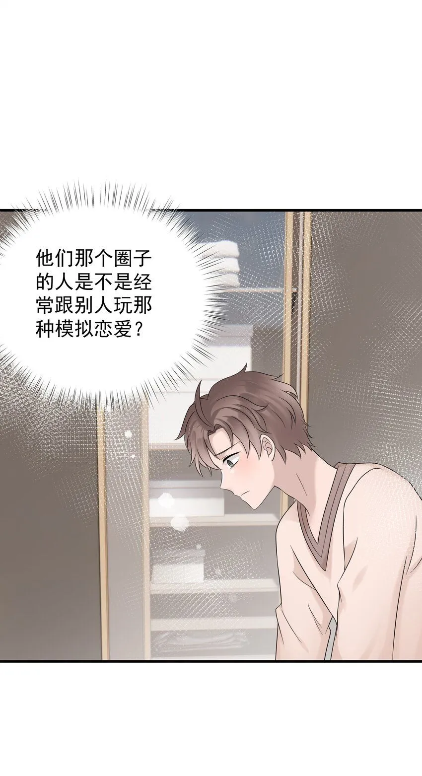 34第34话 门铃响了，来者是谁？19