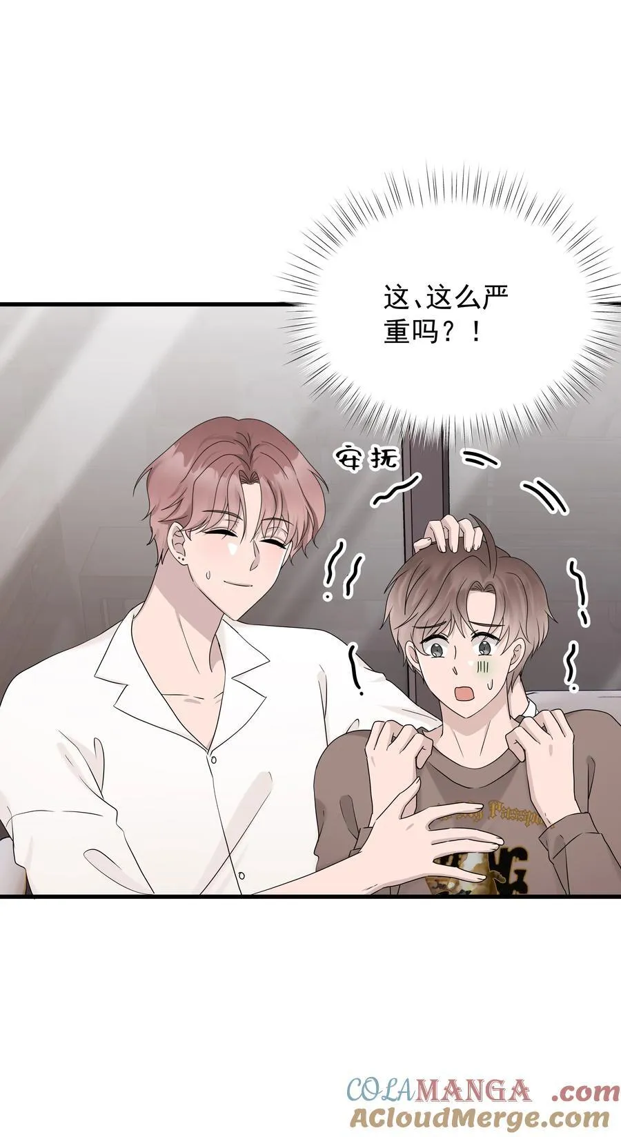 68第68话 在朋友面前炫耀8