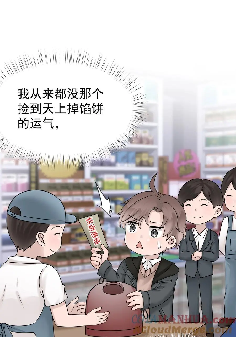 41第41话 运气不错嘛12