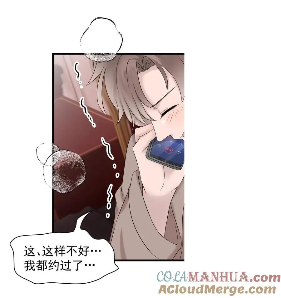 48第48话 程皓邀约28