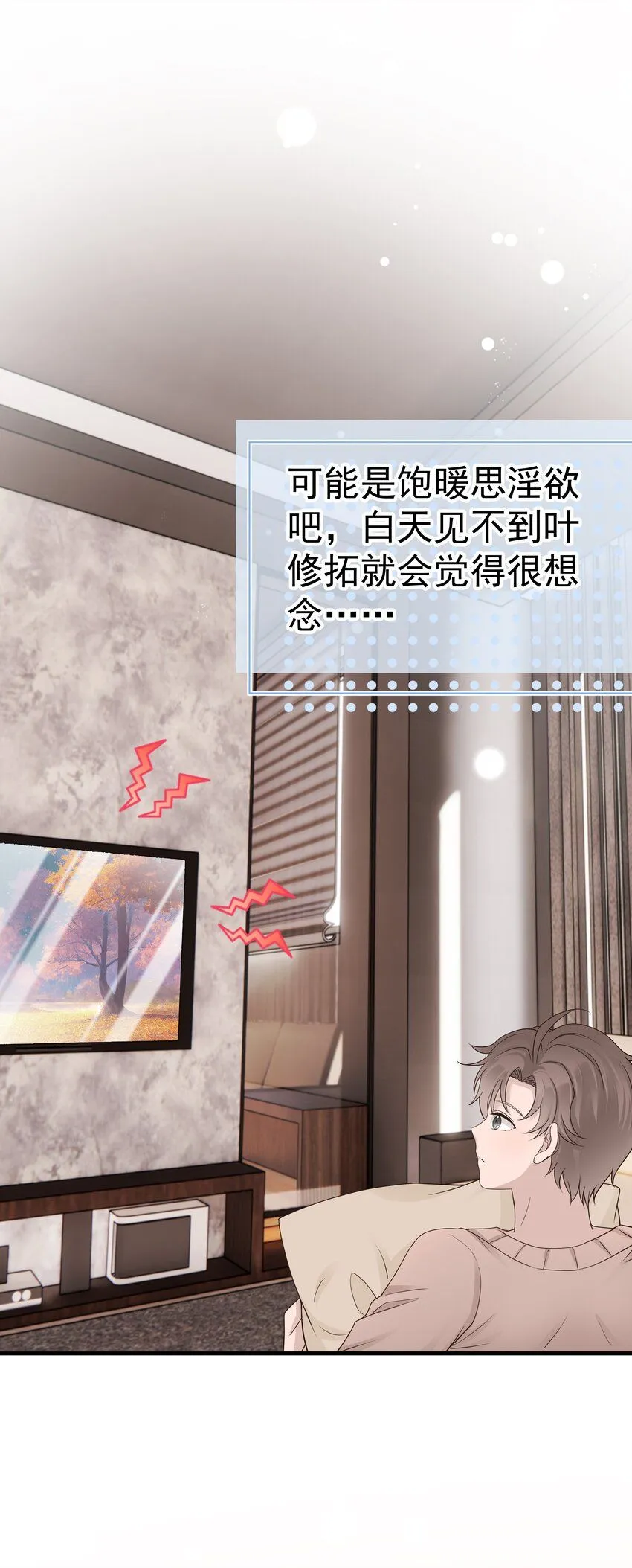 29第29话 甜蜜的相处25