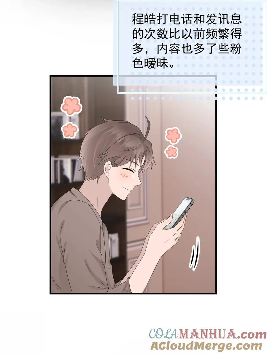 50第50话 修拓是爱情大师啊30
