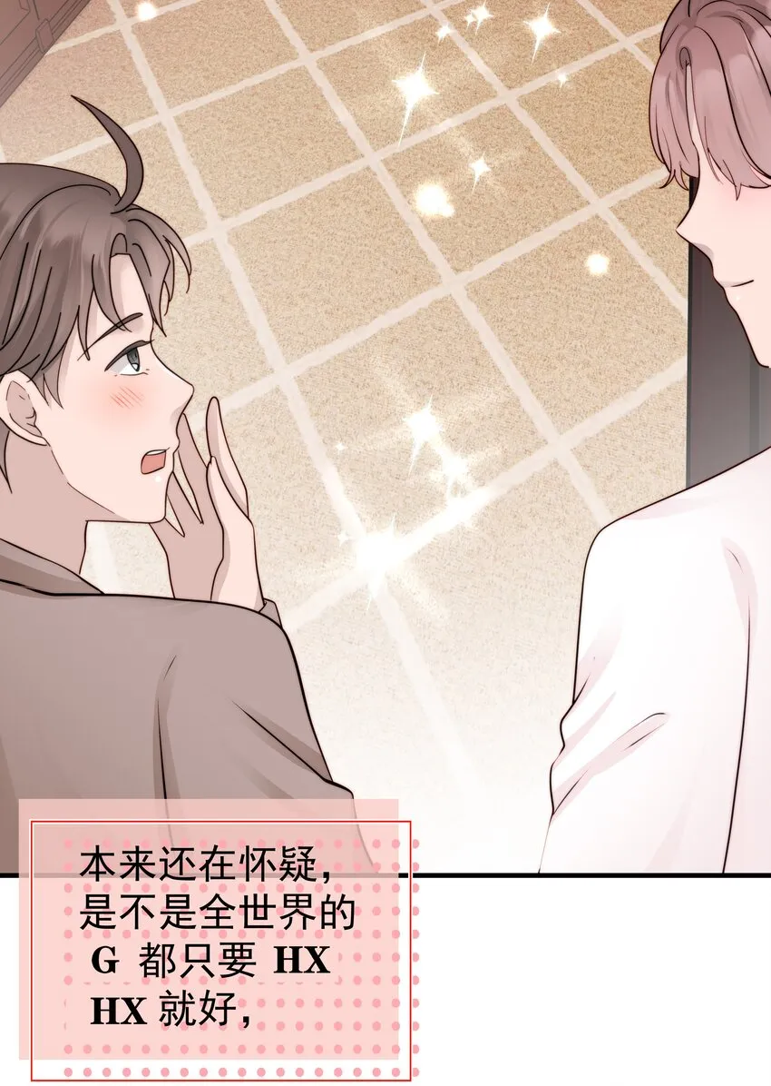 26第26话 感情是基础32