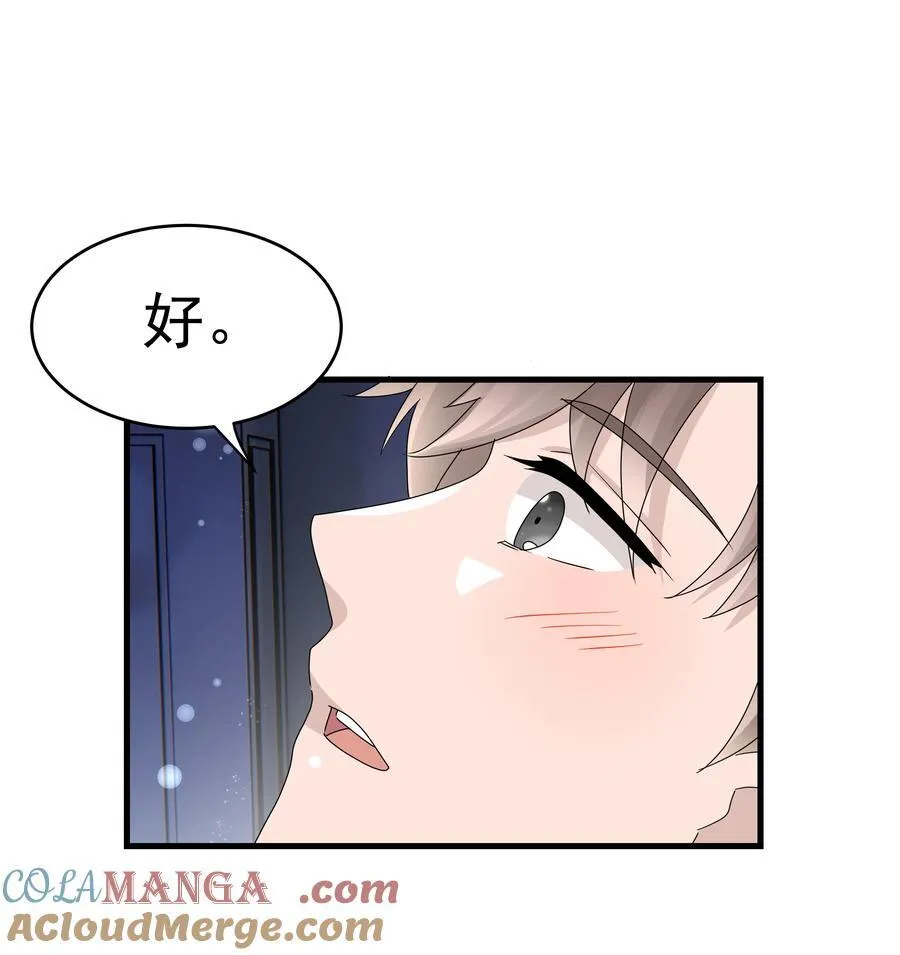 68第68话 在朋友面前炫耀40