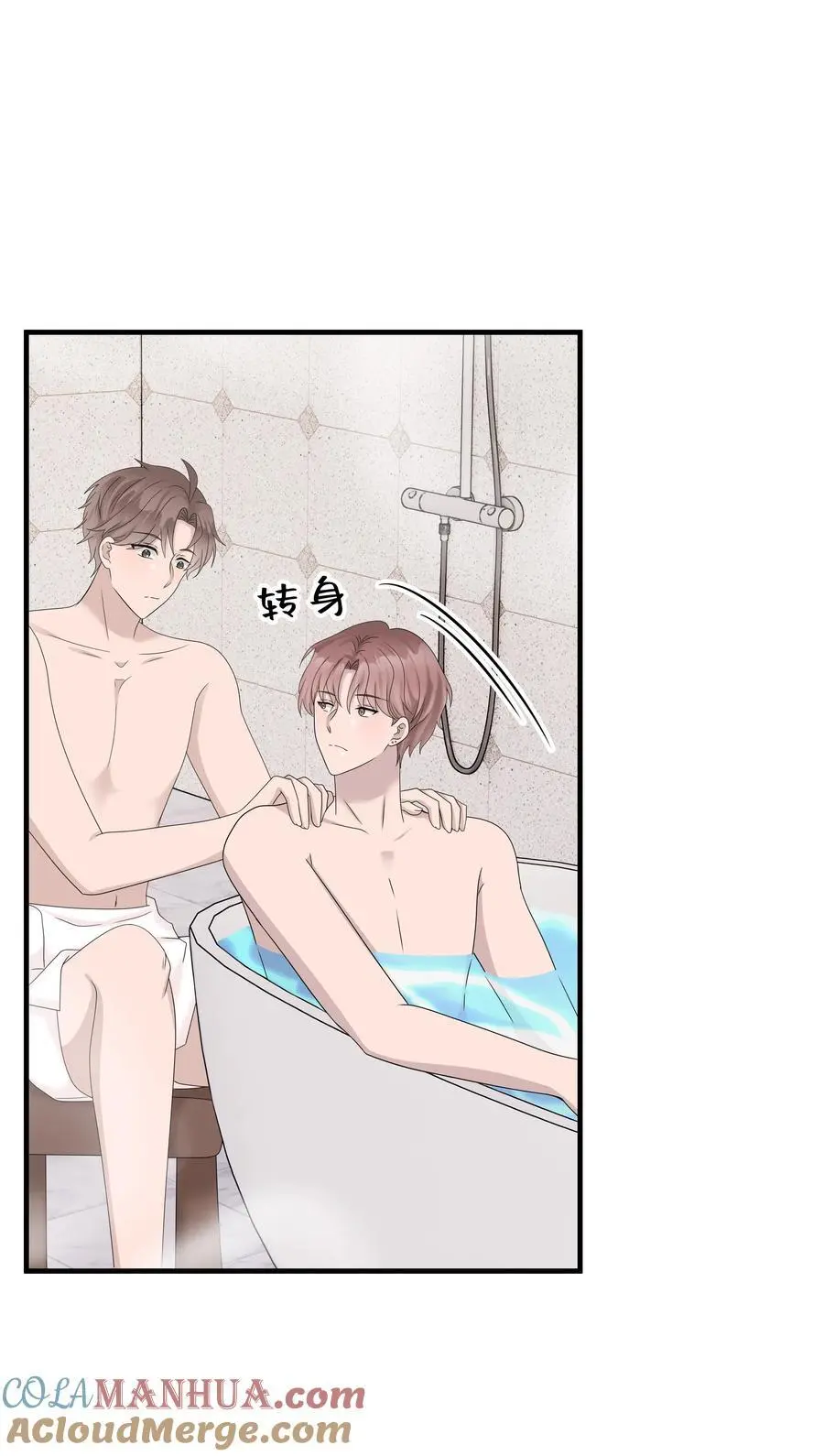 50第50话 修拓是爱情大师啊18