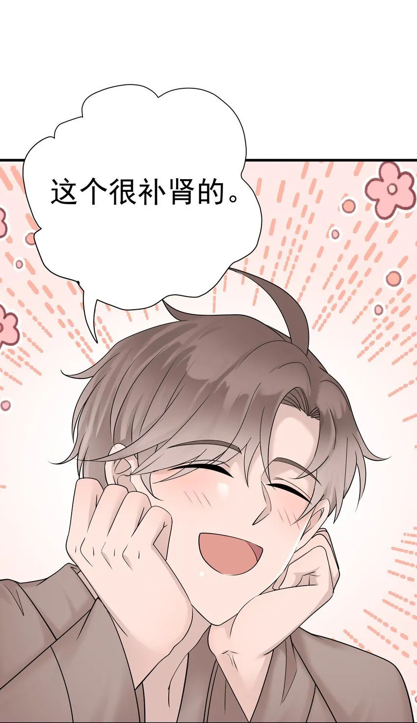37第37话 心疼他14