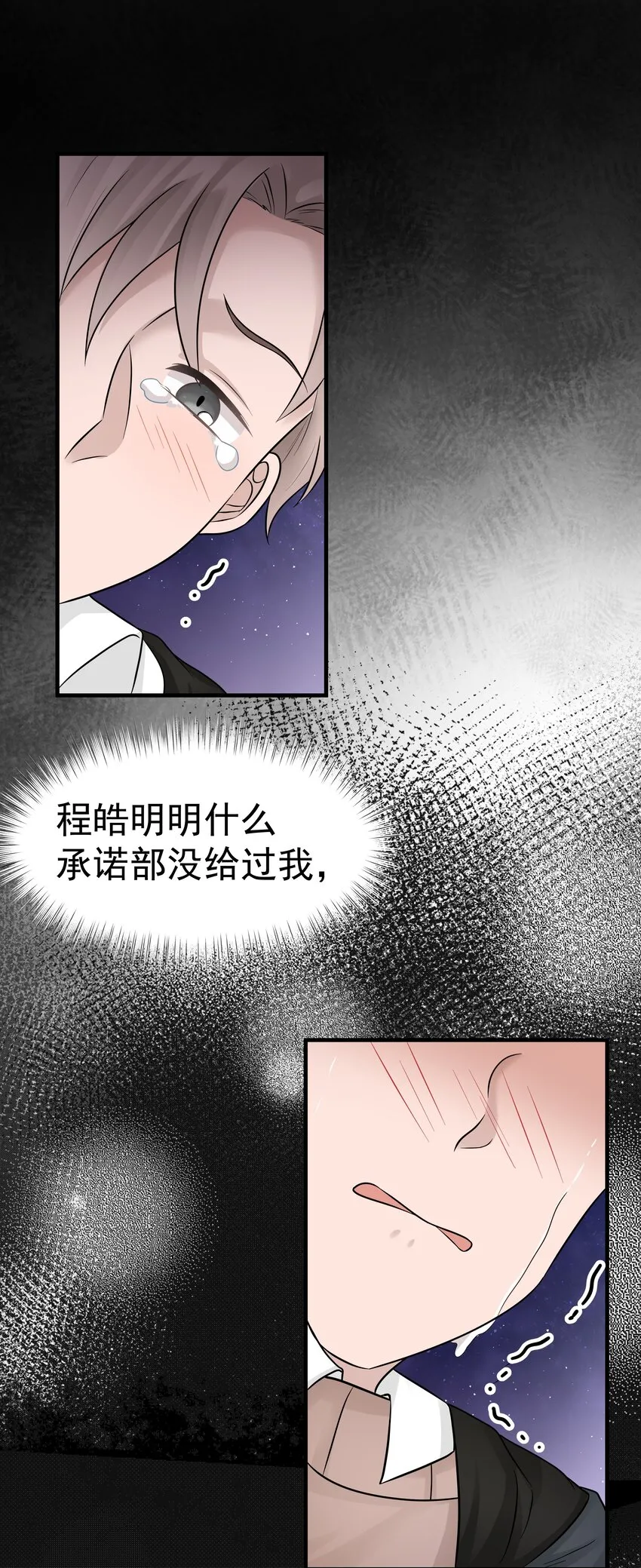 19第19话 自作多情20