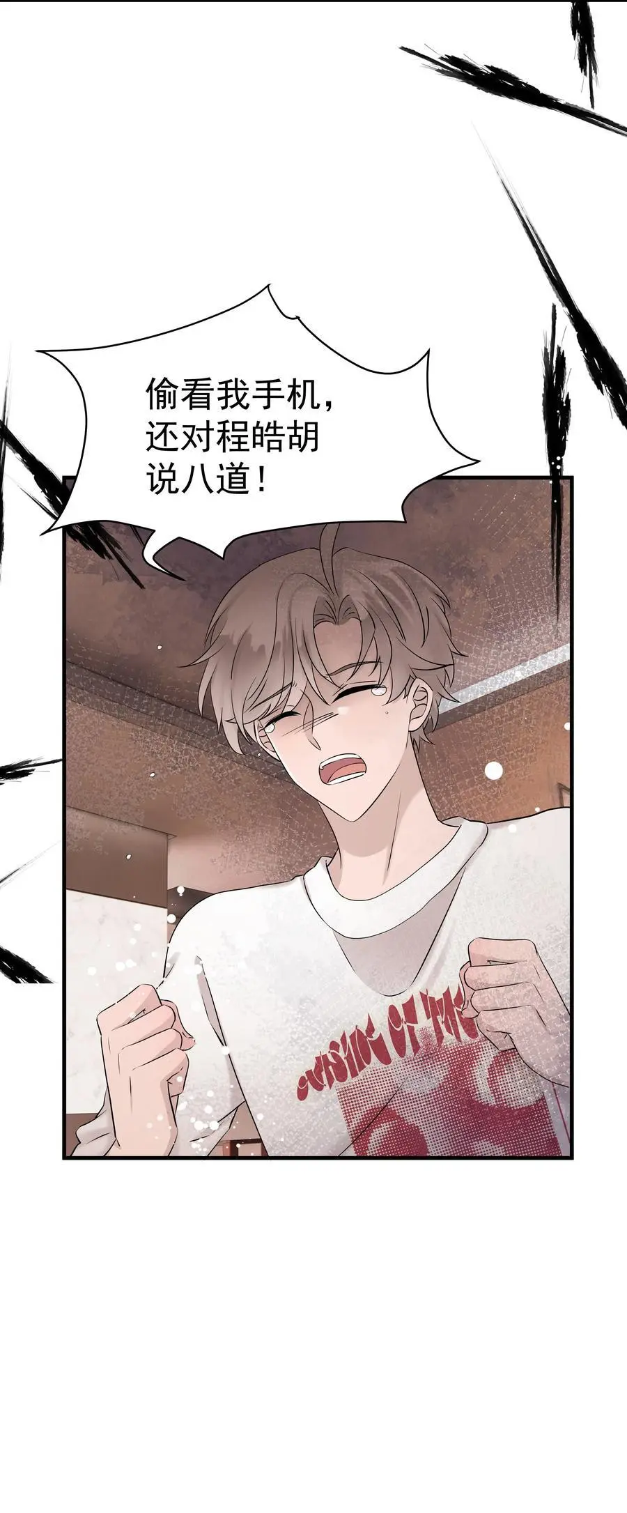 54第54话 我们发生了争吵34