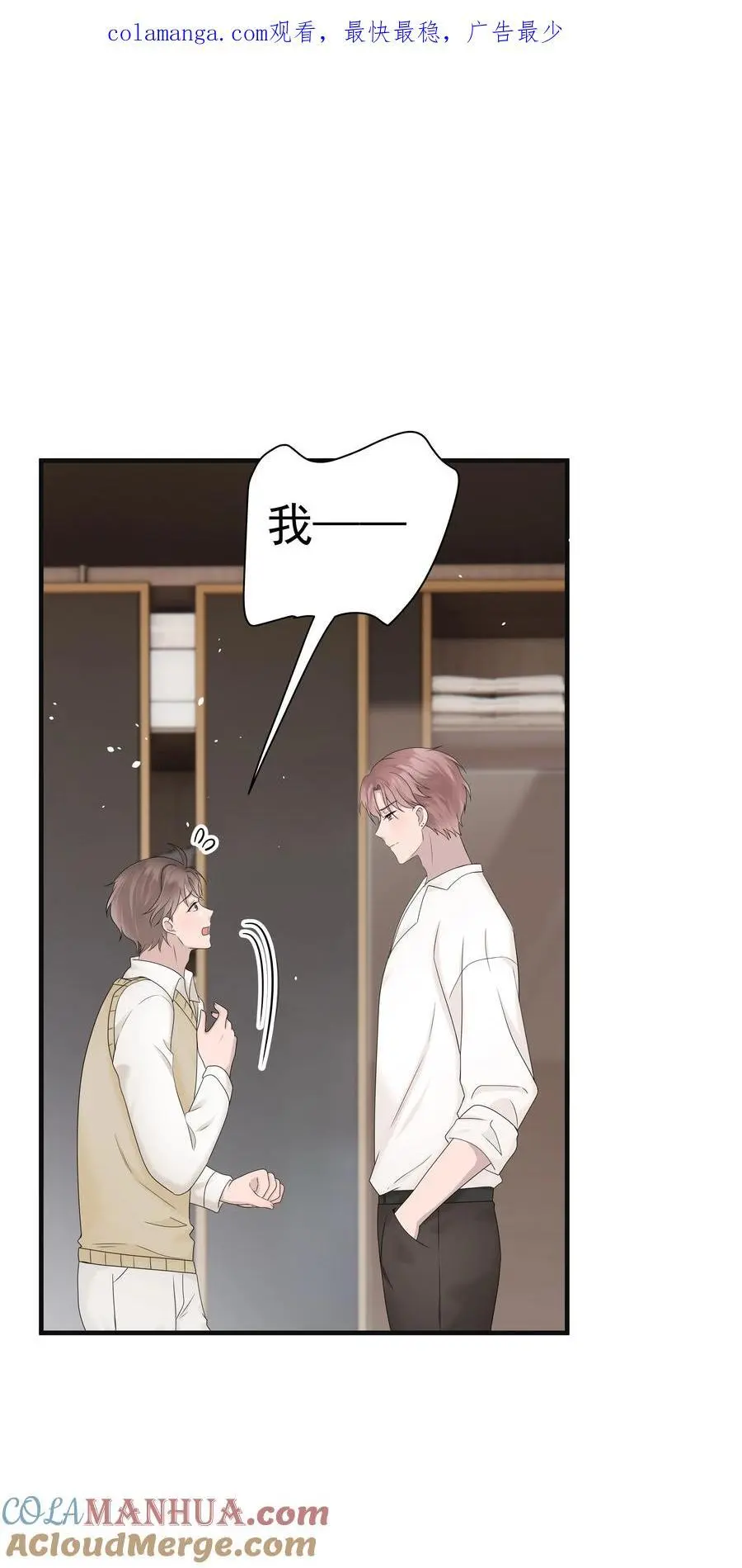 51第51话 不明白自己的心意0